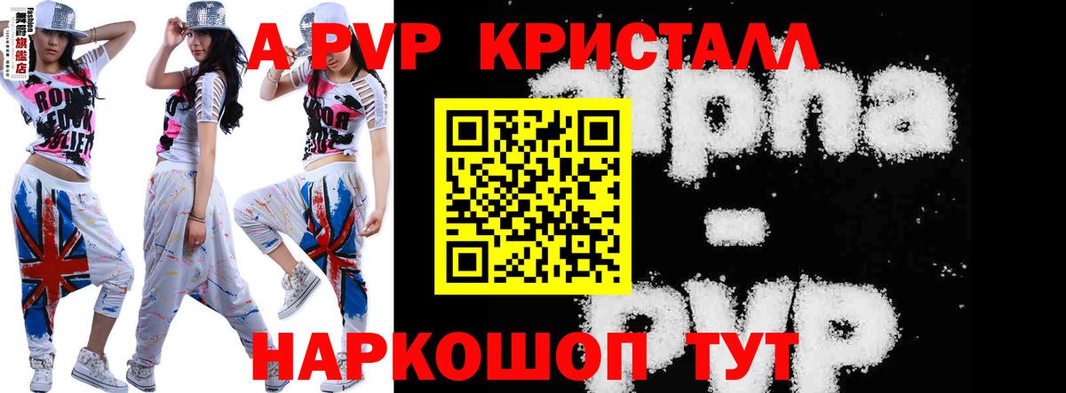 Alpha-PVP СК КРИС  Вход с VPN  APVP кристаллы  APVP  А ПВП СК  Кимры 