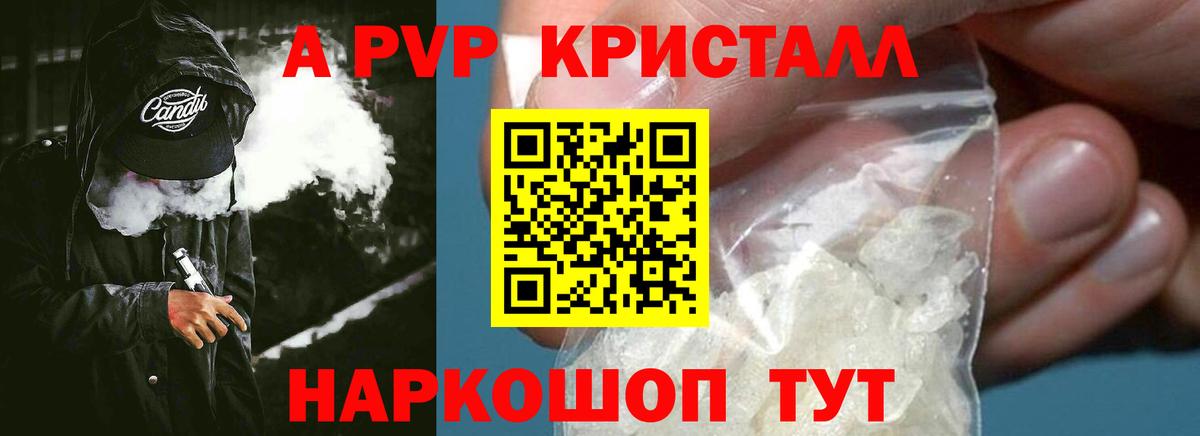 А ПВП Соль Кимры