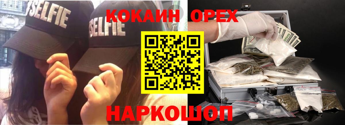 Cocaine Колумбийский Кимры