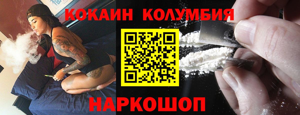 Кимры  COCAIN VHQ  Кокаин 98%  Cocaine  Вход с VPN 