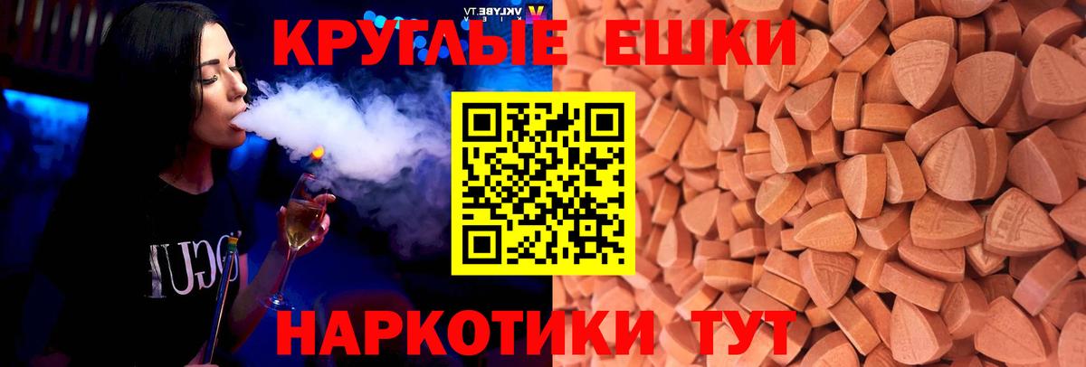 Экстази ешки Кимры