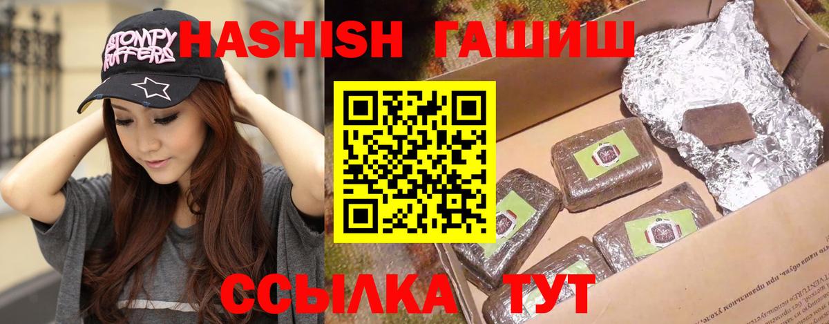 ГАШ Cannabis Кимры