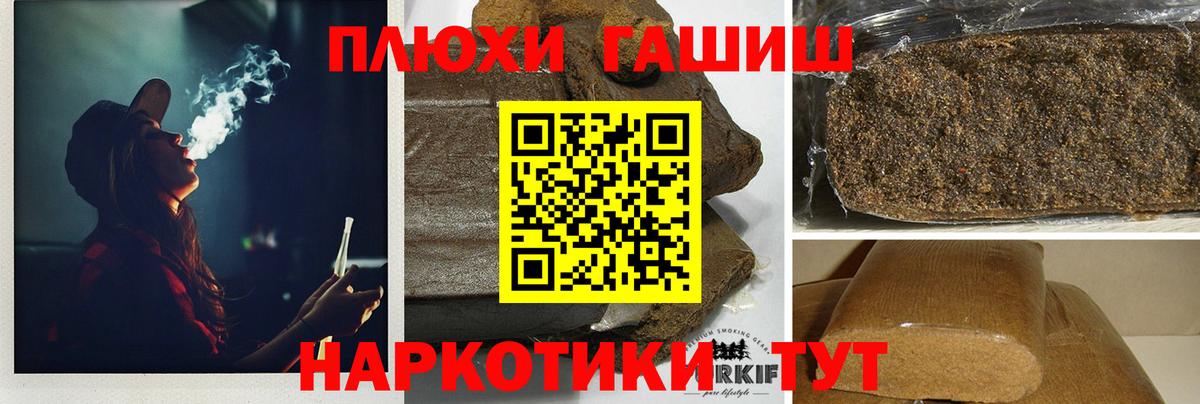 ГАШИШ индика сатива  Вход с VPN  Кимры  Гашиш хэш 