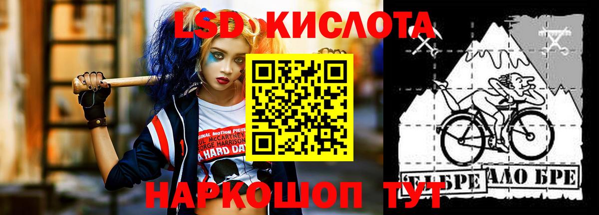 ЛСД экстази кислота  LSD-25 экстази кислота  Вход с VPN  Кимры 