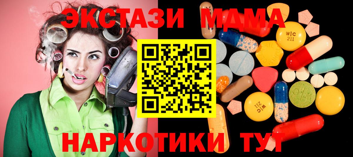 Кимры  MDMA Molly  MDMA VHQ  MDMA  Вход с VPN 
