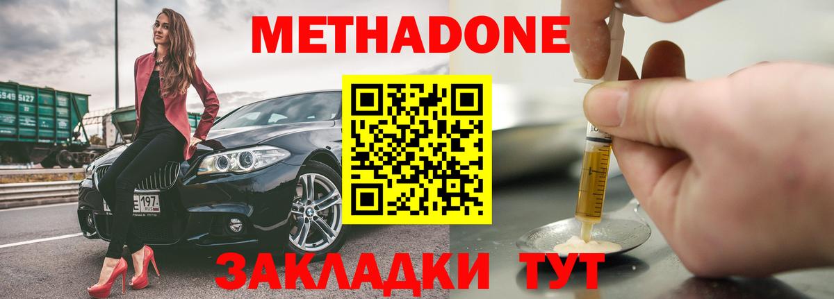 Кимры  МЕТАДОН methadone  Метадон methadone  Вход с VPN 