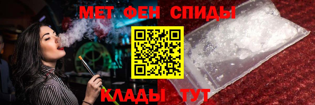 МЕТАМФЕТАМИН  Метамфетамин пудра  Метамфетамин пудра  Вход с VPN  Кимры 